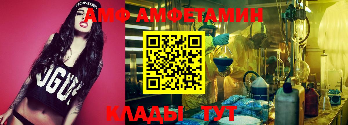 АМФЕТАМИН  blacksprut маркетплейс  Артём  Amphetamine Premium  Вход с VPN 
