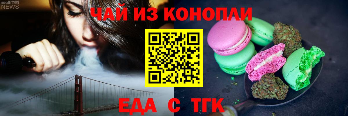 Артём  Cannafood конопля  Вход с VPN 