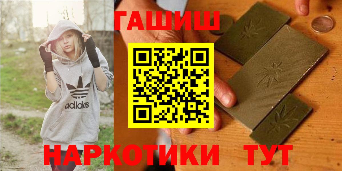 что такое наркотик  Вход с VPN  ГАШ ice o lator  ГАШИШ  Артём  ГАШ хэш 