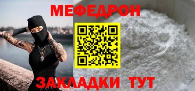 MESCALINE Белорецк