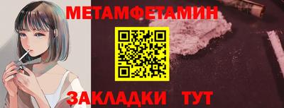 первитин Бердск