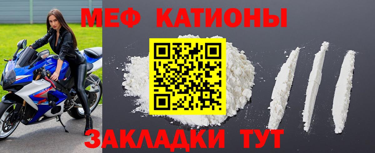 Меф мяу мяу мука Артём