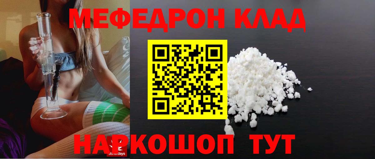Меф  Мефедрон  Артём  МЯУ-МЯУ 4 MMC  Вход с VPN  Меф 4 MMC 