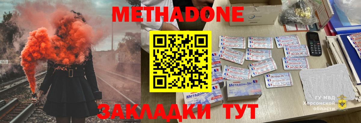 МЕТАДОН methadone Артём