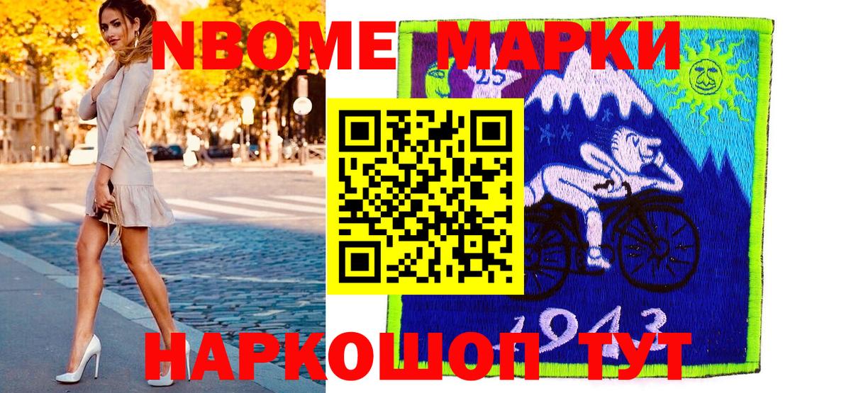 Марки N-bome 1,8мг  Марки N-bome 1,8мг  Артём  Вход с VPN 