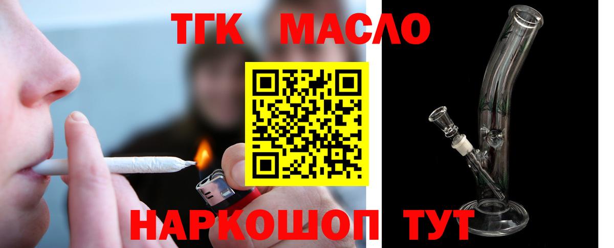 ТГК вейп с тгк Артём