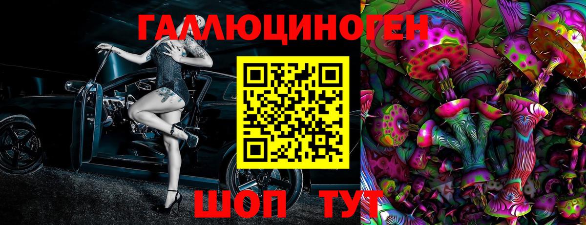Псилоцибиновые грибы прущие грибы Артём